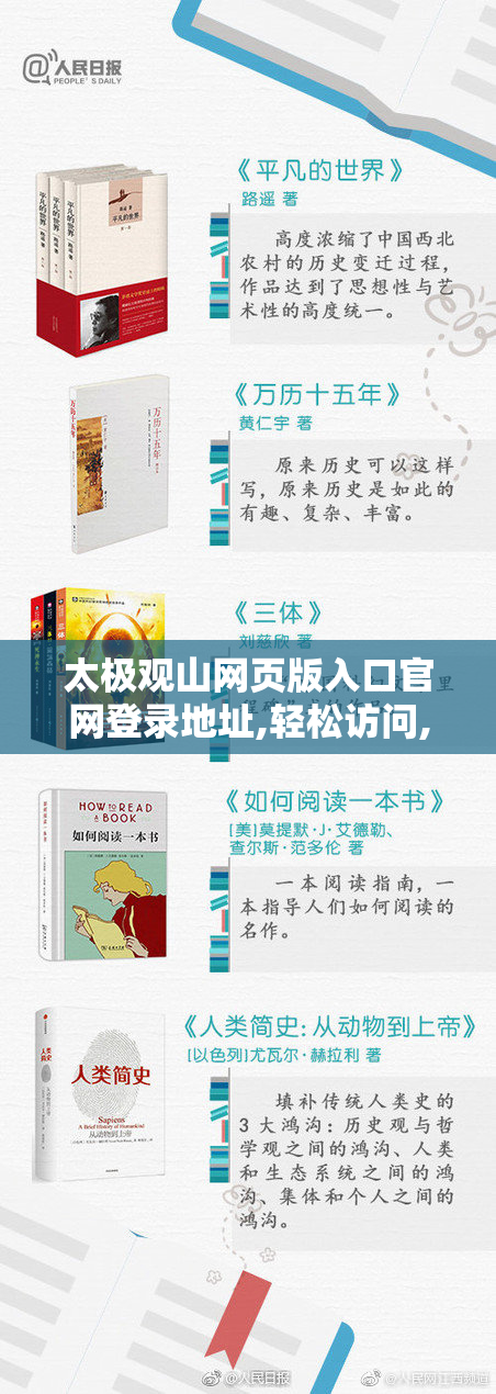 太极观山网页版入口官网登录地址,轻松访问,畅享太极养生,在线学习
