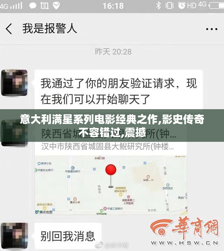 意大利满星系列电影经典之作,影史传奇不容错过,震撼