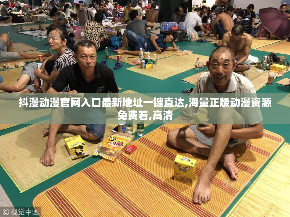 抖漫动漫官网入口最新地址一键直达,海量正版动漫资源免费看,高清