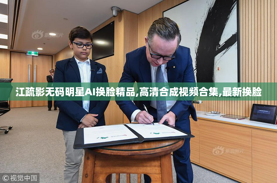 江疏影无码明星AI换脸精品,高清合成视频合集,最新换脸