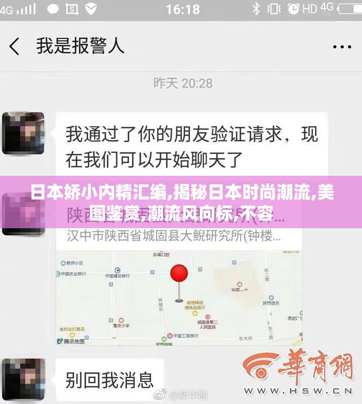 日本娇小内精汇编,揭秘日本时尚潮流,美图鉴赏,潮流风向标,不容
