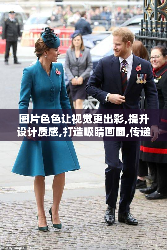 图片色色让视觉更出彩,提升设计质感,打造吸睛画面,传递独特风格
