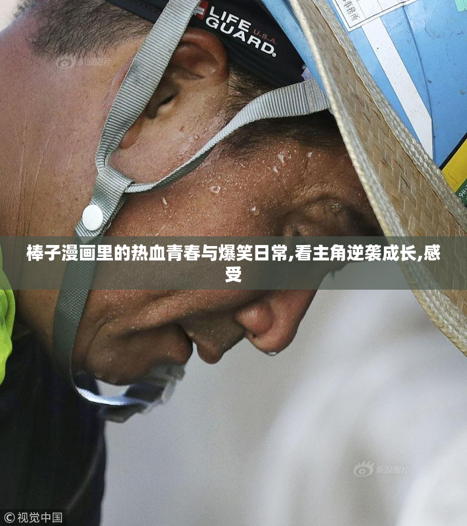棒子漫画里的热血青春与爆笑日常,看主角逆袭成长,感受
