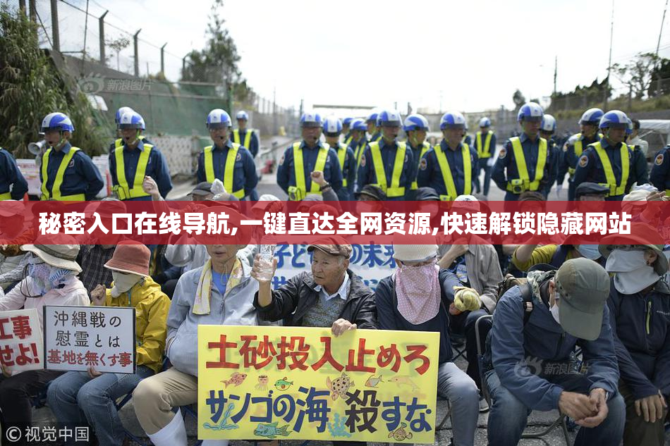 秘密入口在线导航,一键直达全网资源,快速解锁隐藏网站