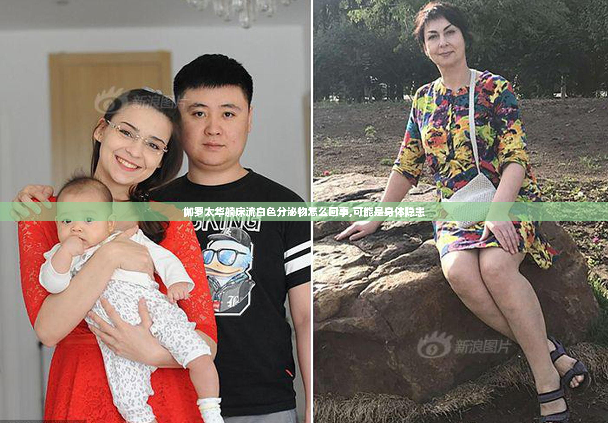 伽罗太华躺床流白色分泌物怎么回事,可能是身体隐患