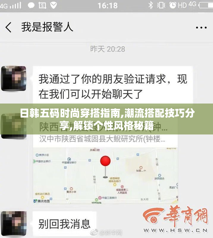 日韩五码时尚穿搭指南,潮流搭配技巧分享,解锁个性风格秘籍