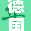 德国家庭奶奶乱伦图片成视频,引发社会震惊,伦理底线