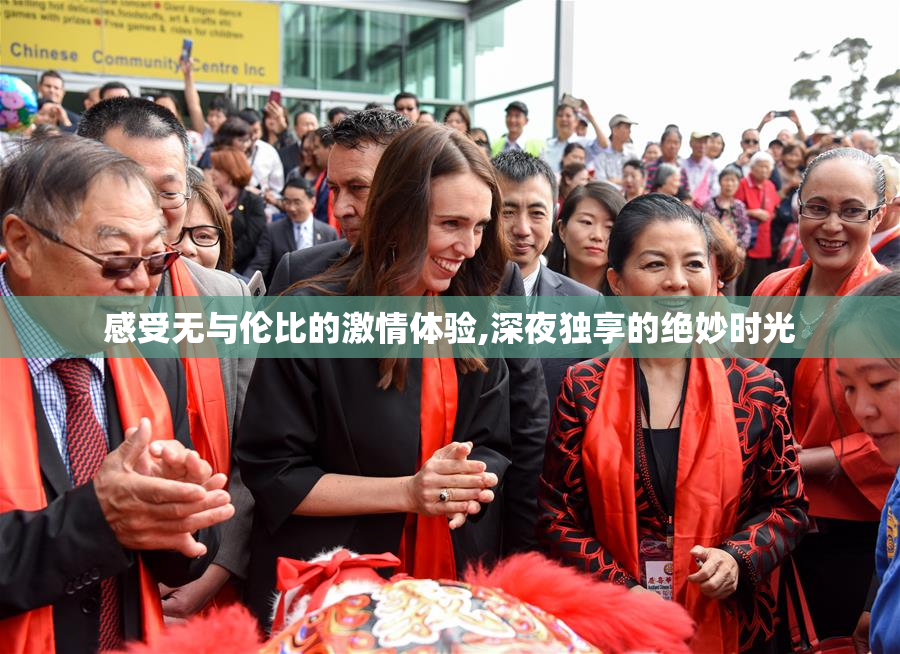 感受无与伦比的激情体验,深夜独享的绝妙时光