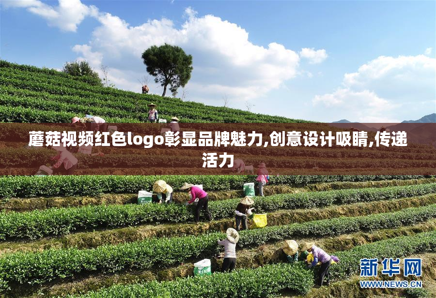 蘑菇视频红色logo彰显品牌魅力,创意设计吸睛,传递活力