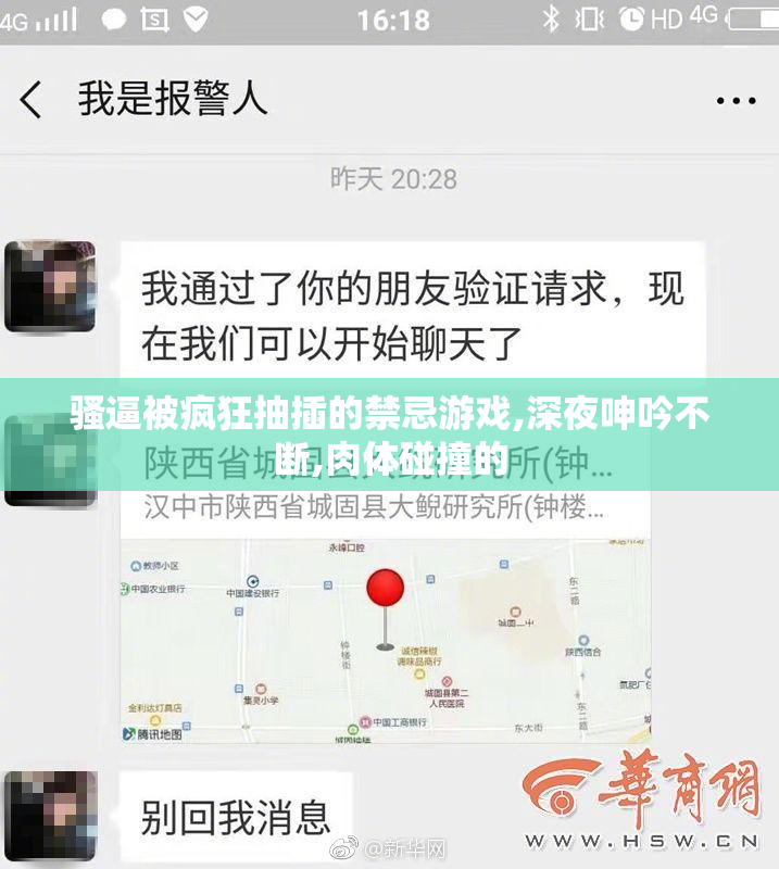 骚逼被疯狂抽插的禁忌游戏,深夜呻吟不断,肉体碰撞的