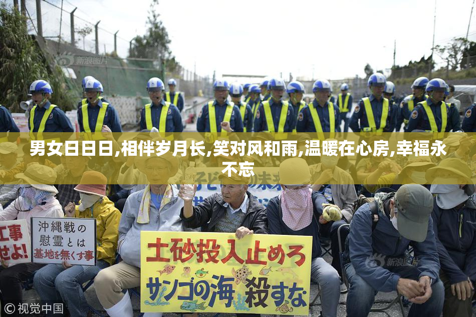男女日日日,相伴岁月长,笑对风和雨,温暖在心房,幸福永不忘