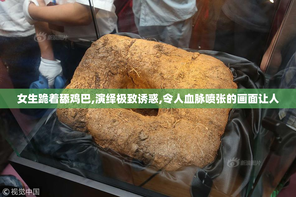 女生跪着舔鸡巴,演绎极致诱惑,令人血脉喷张的画面让人