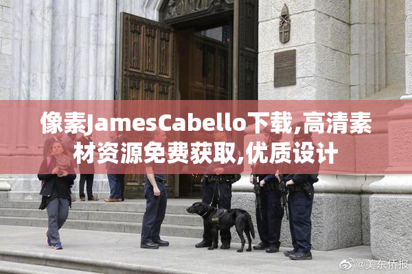 像素JamesCabello下载,高清素材资源免费获取,优质设计