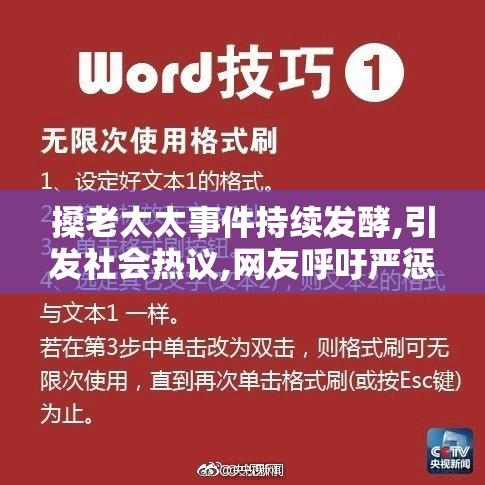 搡老太太事件持续发酵,引发社会热议,网友呼吁严惩暴力行为,保护