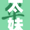 太妹攻略指南下拉免费漫画樱花绽放,青春校园恋爱物语
