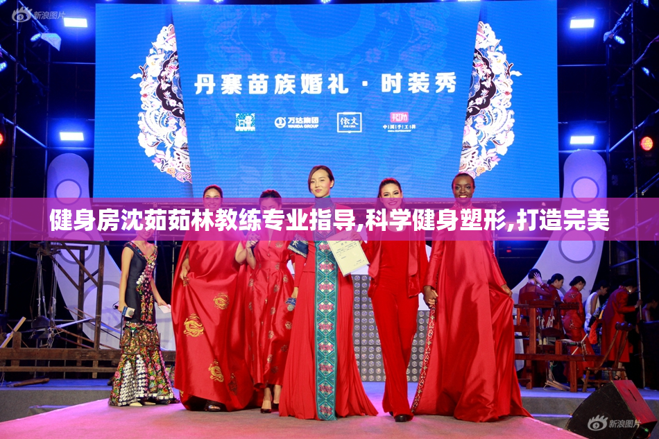 健身房沈茹茹林教练专业指导,科学健身塑形,打造完美