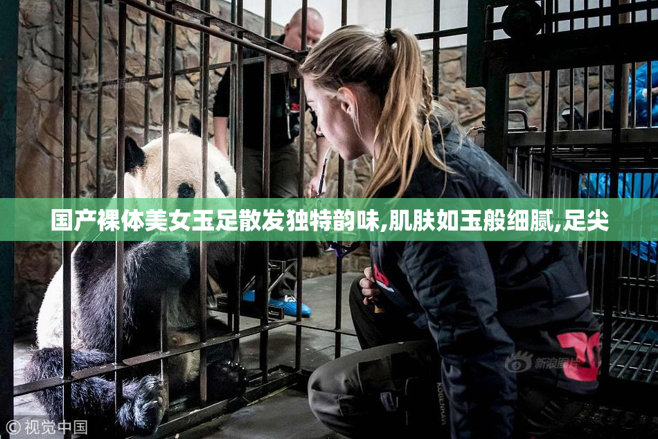 国产裸体美女玉足散发独特韵味,肌肤如玉般细腻,足尖