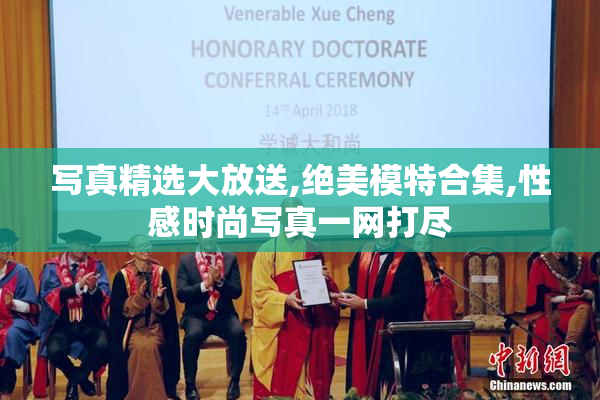 写真精选大放送,绝美模特合集,性感时尚写真一网打尽