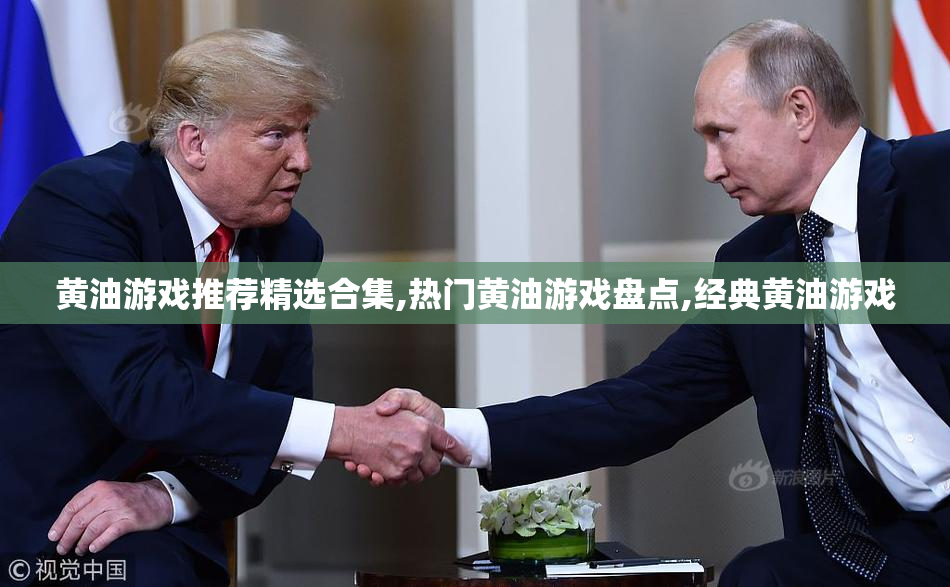 黄油游戏推荐精选合集,热门黄油游戏盘点,经典黄油游戏