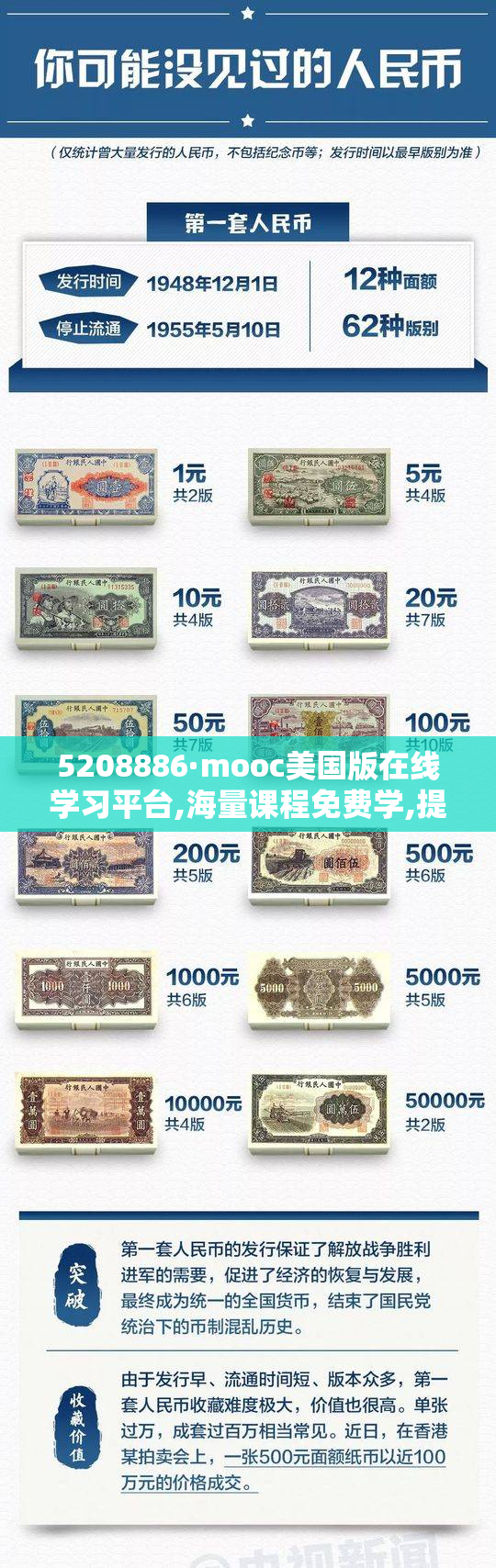 5208886·mooc美国版在线学习平台,海量课程免费学,提升技能轻松进阶