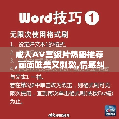成人AV三级片热播推荐,画面唯美又刺激,情感纠葛扣人