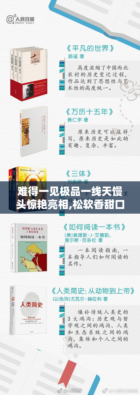 难得一见极品一线天馒头惊艳亮相,松软香甜口感独特