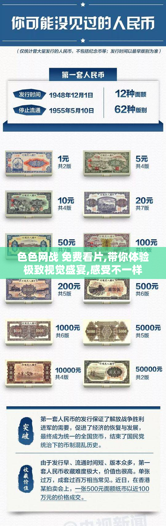 色色网战 免费看片,带你体验极致视觉盛宴,感受不一样