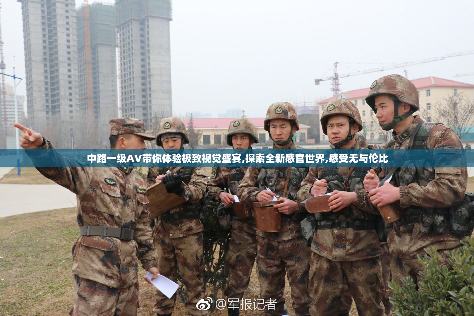 中路一级AV带你体验极致视觉盛宴,探索全新感官世界,感受无与伦比