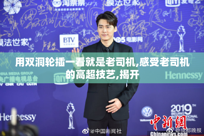 用双洞轮插一看就是老司机,感受老司机的高超技艺,揭开
