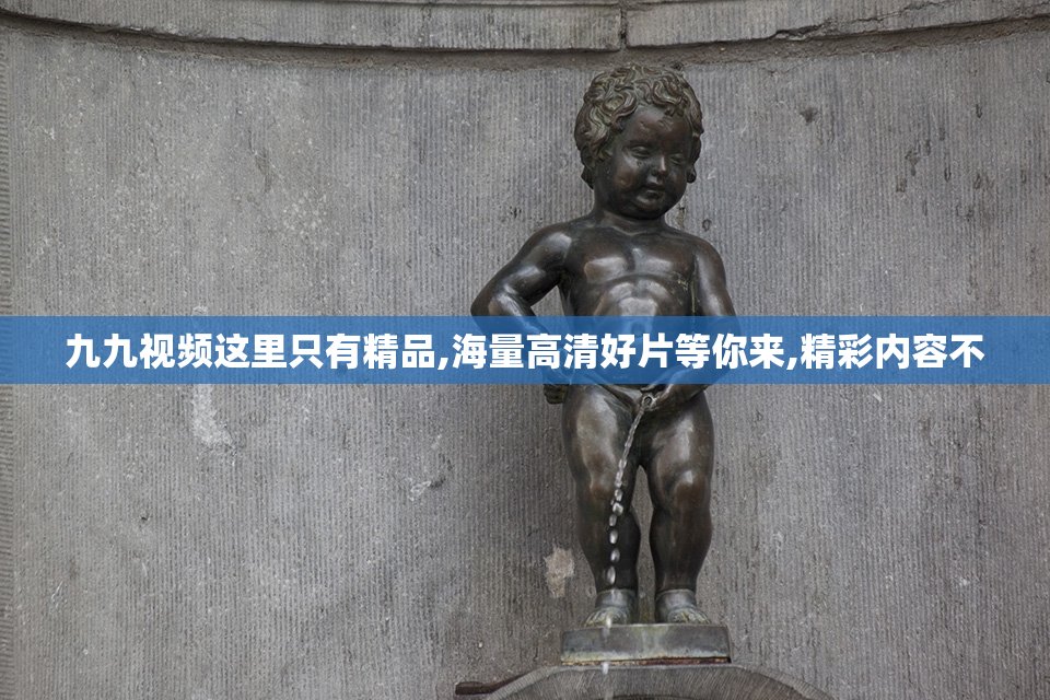 九九视频这里只有精品,海量高清好片等你来,精彩内容不