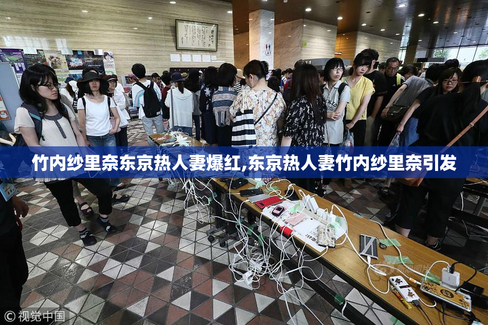 竹内纱里奈东京热人妻爆红,东京热人妻竹内纱里奈引发