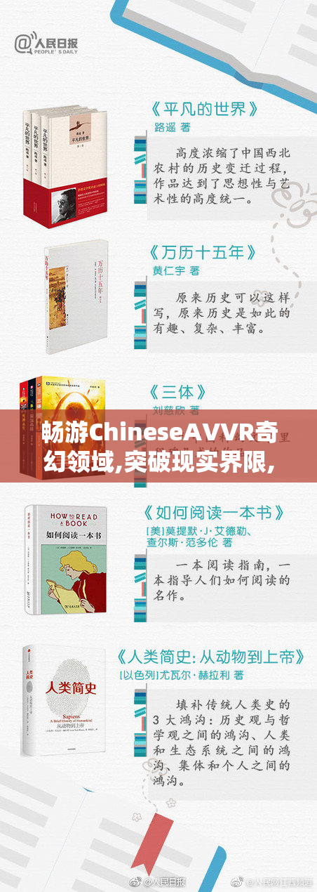 畅游ChineseAVVR奇幻领域,突破现实界限,体验震撼心灵的互动场景