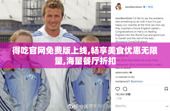 得吃官网免费版上线,畅享美食优惠无限量,海量餐厅折扣