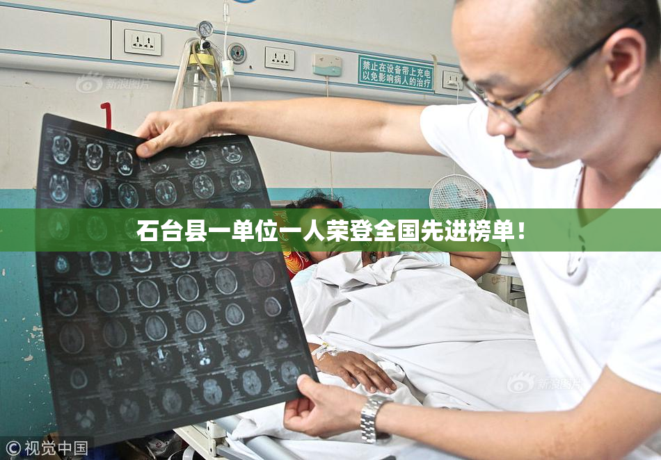 石台县一单位一人荣登全国先进榜单！