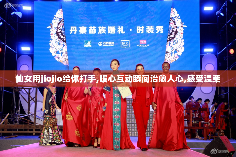 仙女用jiojio给你打手,暖心互动瞬间治愈人心,感受温柔