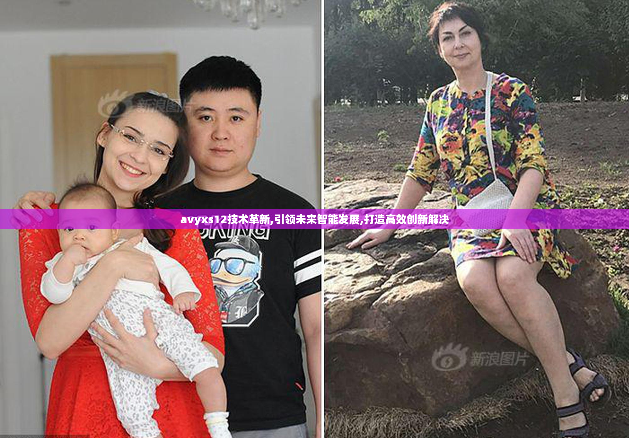 avyxs12技术革新,引领未来智能发展,打造高效创新解决