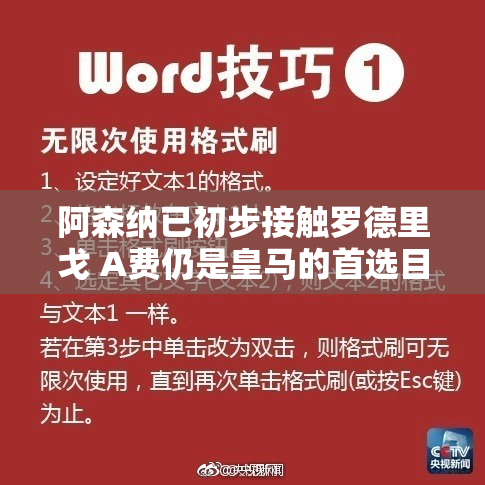 阿森纳已初步接触罗德里戈 A费仍是皇马的首选目标