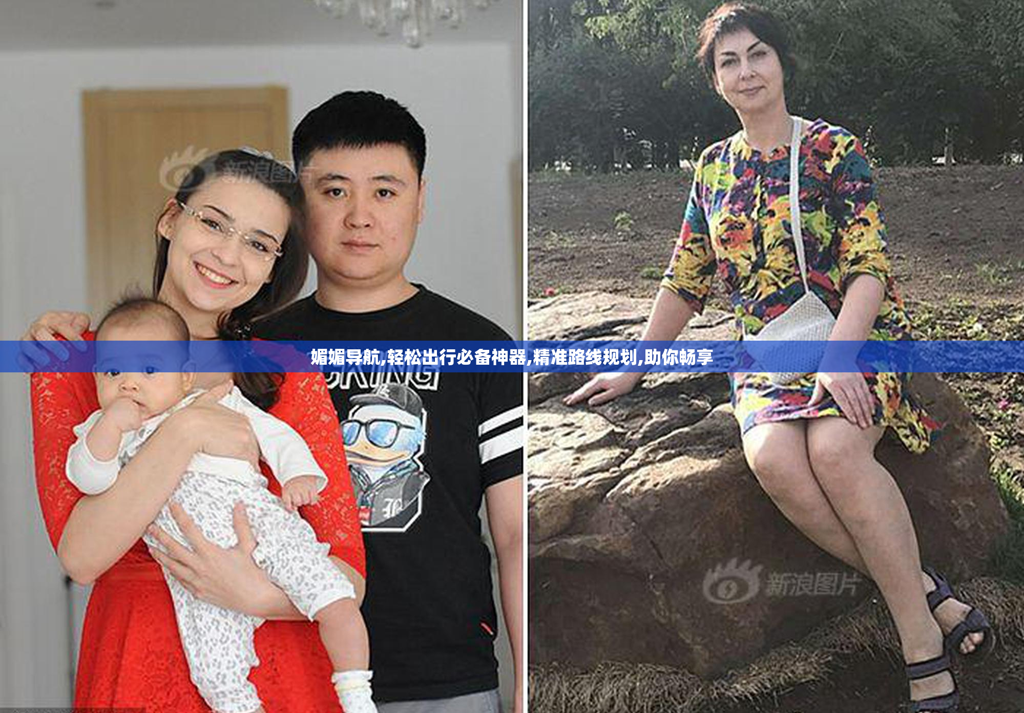 媚媚导航,轻松出行必备神器,精准路线规划,助你畅享