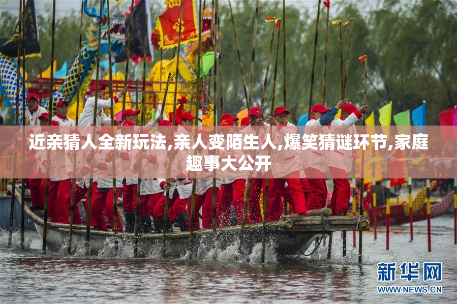 近亲猜人全新玩法,亲人变陌生人,爆笑猜谜环节,家庭趣事大公开