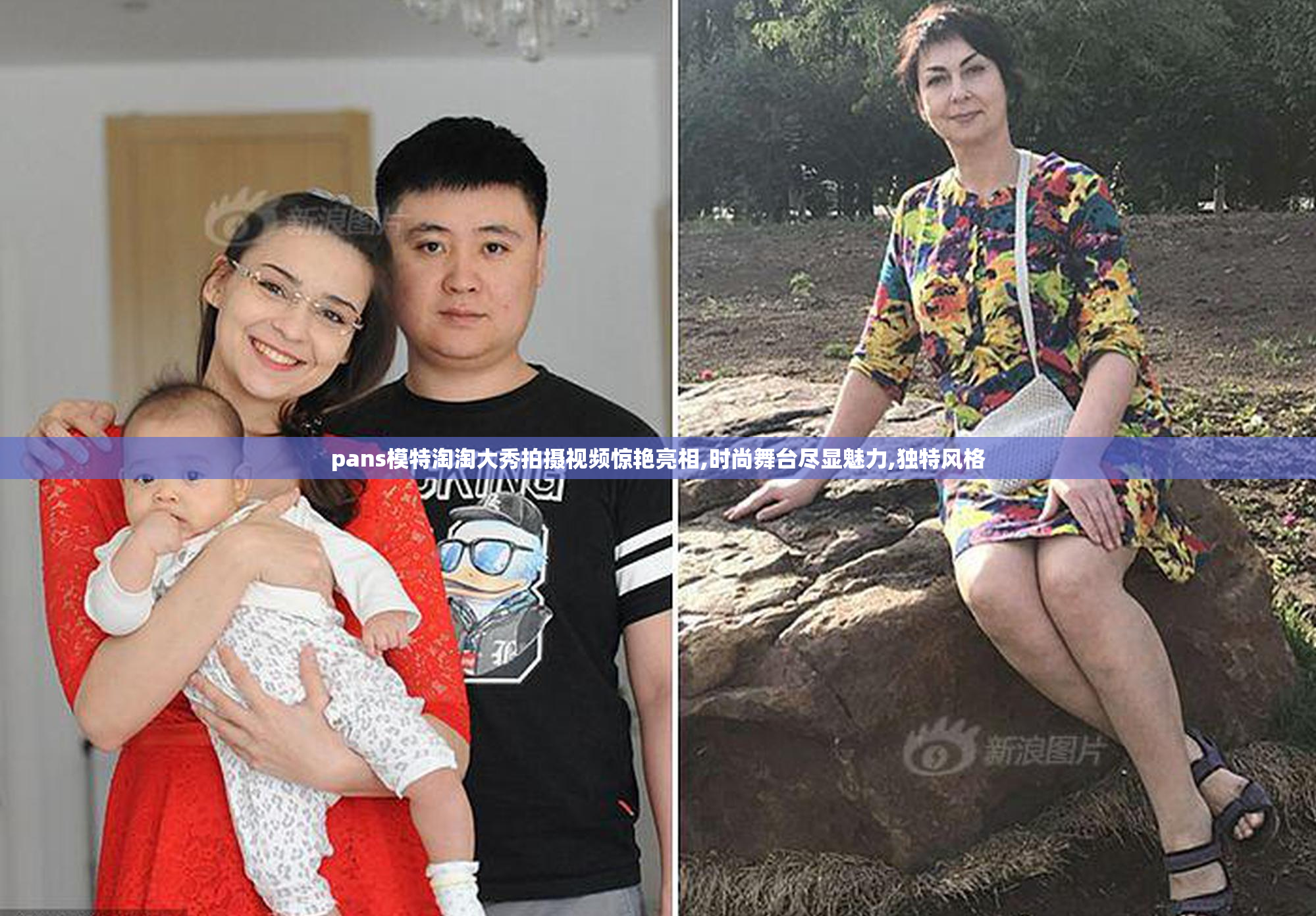 pans模特淘淘大秀拍摄视频惊艳亮相,时尚舞台尽显魅力,独特风格