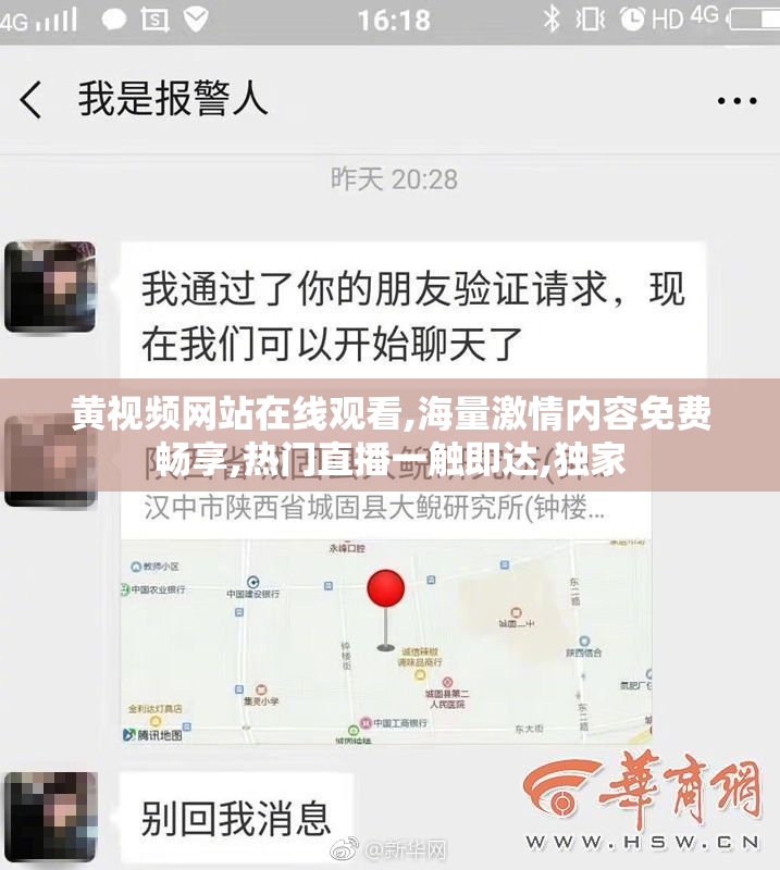 黄视频网站在线观看,海量激情内容免费畅享,热门直播一触即达,独家