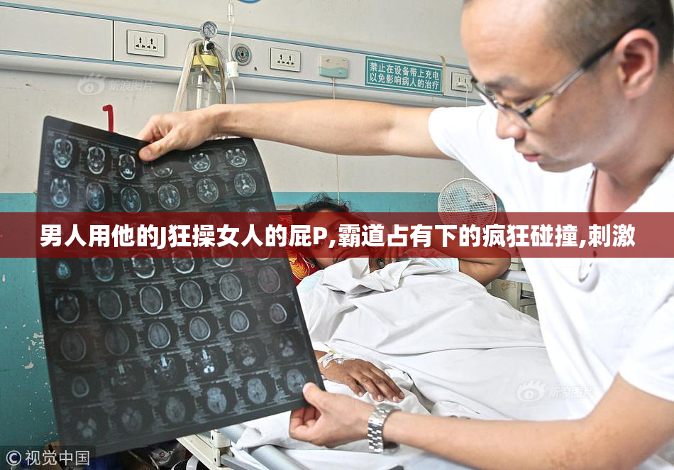 男人用他的J狂操女人的屁P,霸道占有下的疯狂碰撞,刺激