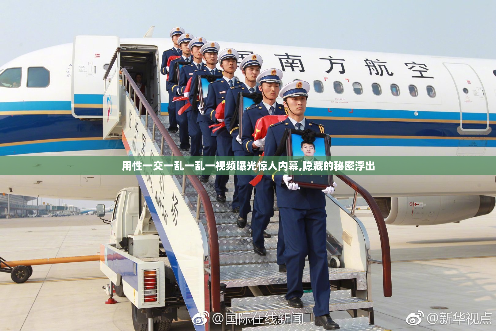 用性一交一乱一乱一视频曝光惊人内幕,隐藏的秘密浮出