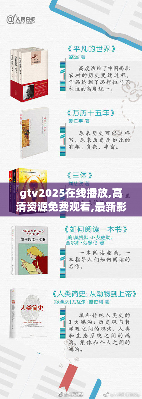 gtv2025在线播放,高清资源免费观看,最新影视剧在线流畅体验
