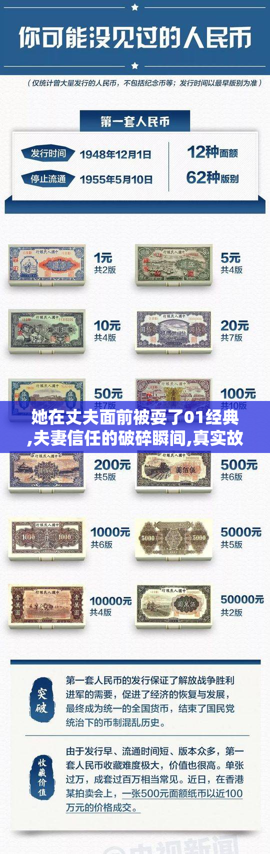 她在丈夫面前被耍了01经典,夫妻信任的破碎瞬间,真实故事令人深思
