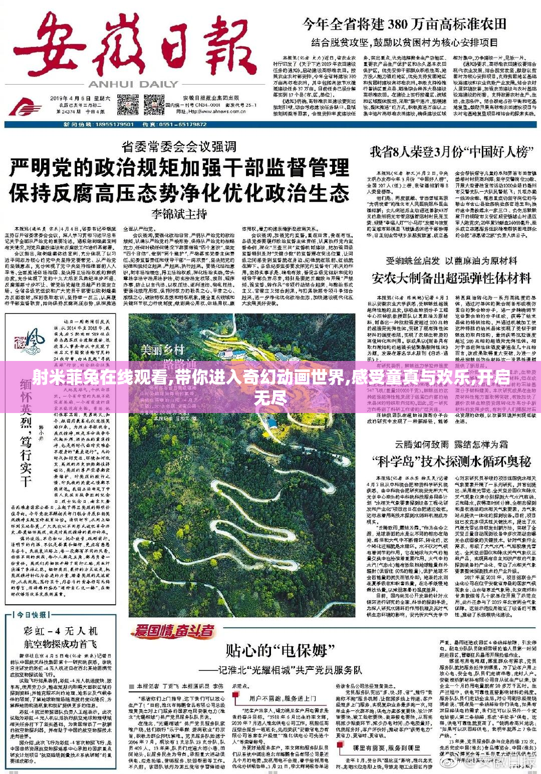 射米菲兔在线观看,带你进入奇幻动画世界,感受童真与欢乐,开启无尽
