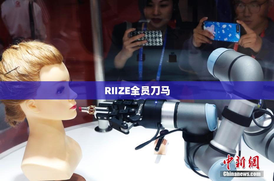 RIIZE全员刀马