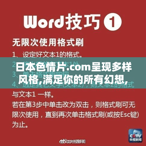 日本色情片.com呈现多样风格,满足你的所有幻想,随时