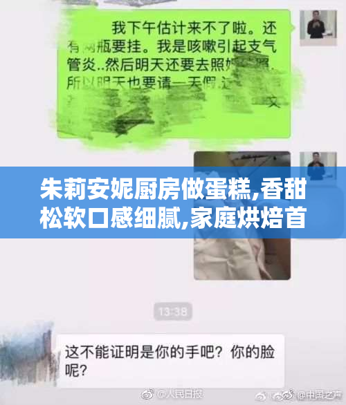 朱莉安妮厨房做蛋糕,香甜松软口感细腻,家庭烘焙首选配方,轻松享受