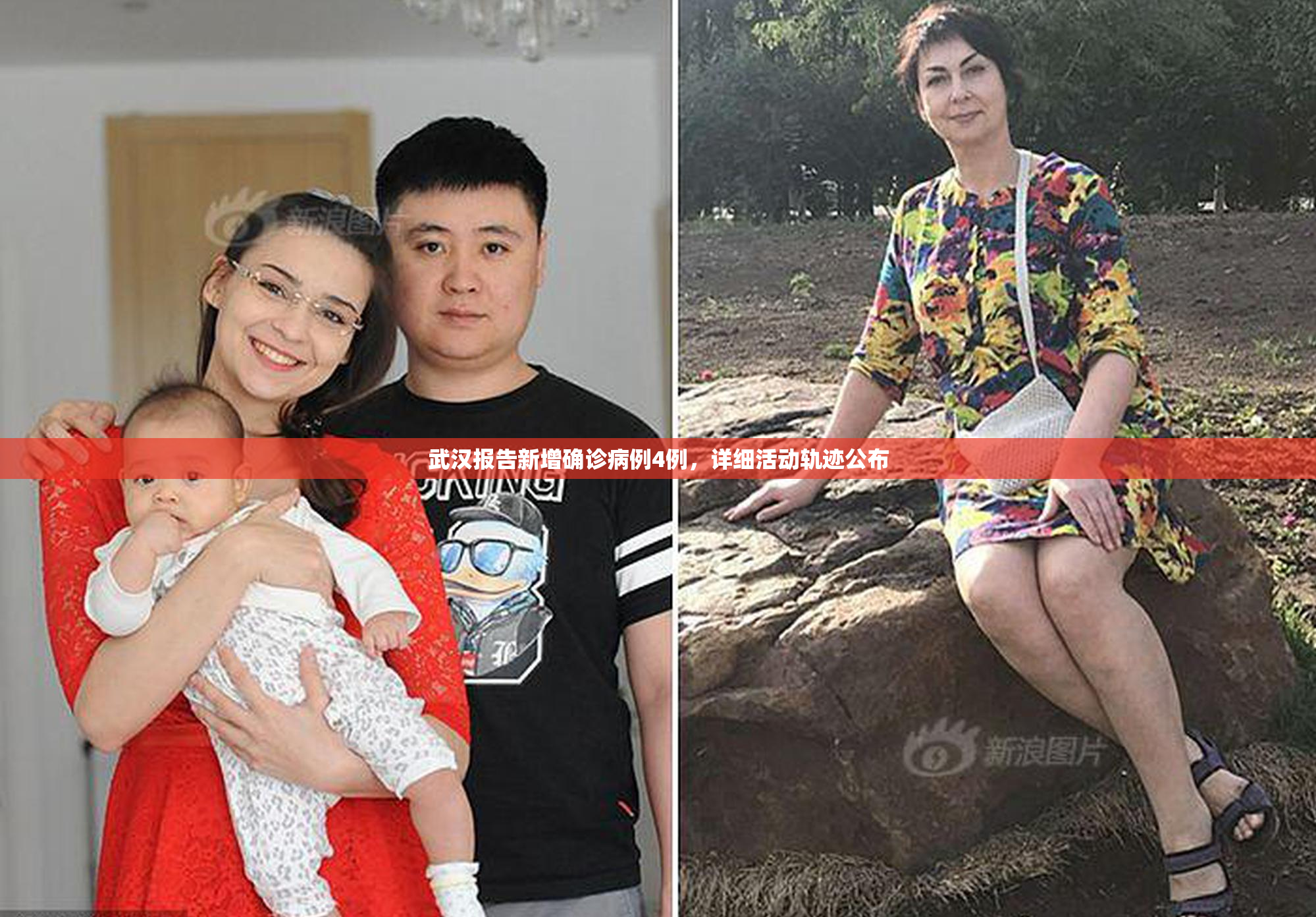 武汉报告新增确诊病例4例，详细活动轨迹公布